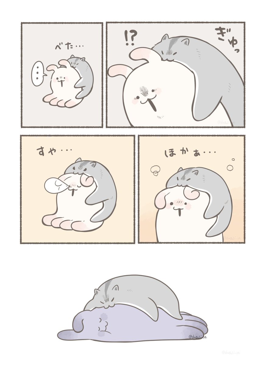 ふわふわほかほか はむで毛布