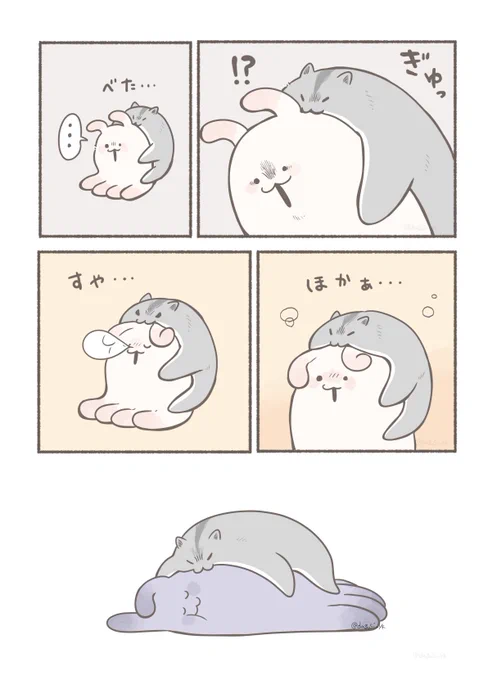 ふわふわほかほか はむで毛布