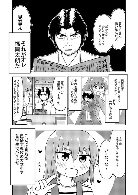 福岡太朗さん、 福岡太朗(@foktr) さんのマンガ一覧 : いいね順 : 14ページ目