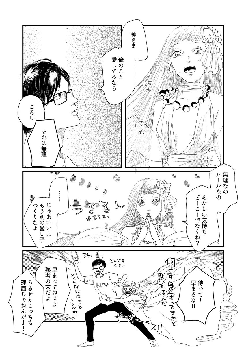 (2/3)(変なところに梁のある家 ないのはわかってる リアリティ出すのいやじゃん…)