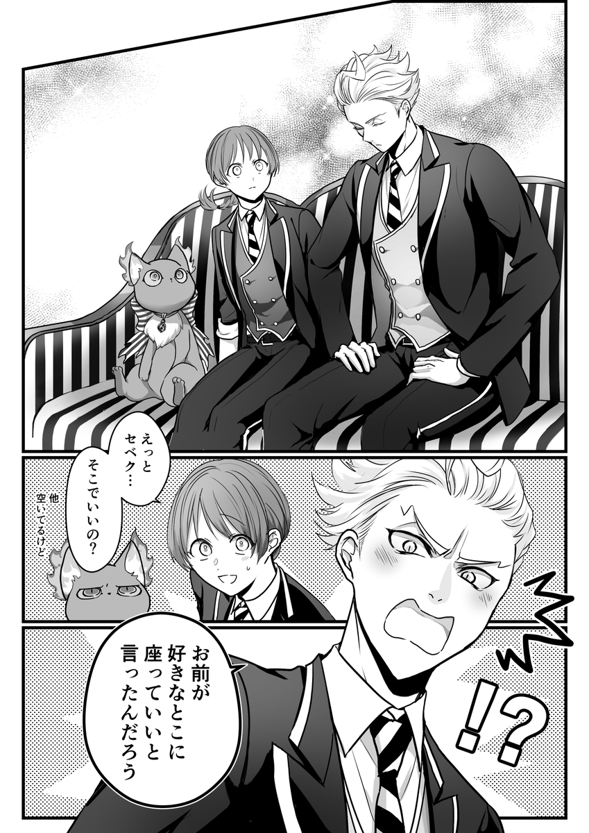 ⚡の扱いを心得てるセベ監
※顔・個性あり監督生
※男装監督生♀
#twstプラス 