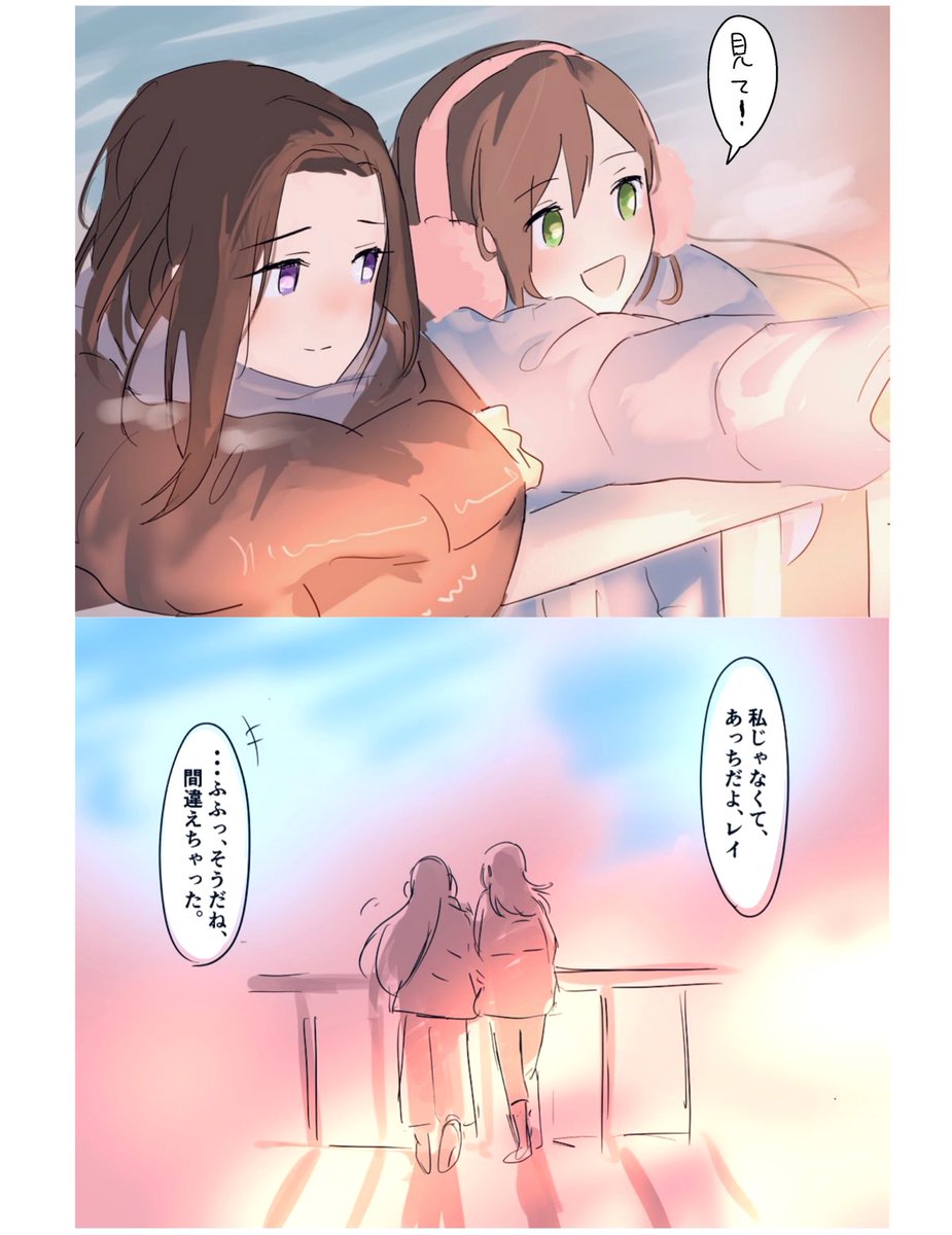 レイたえ 