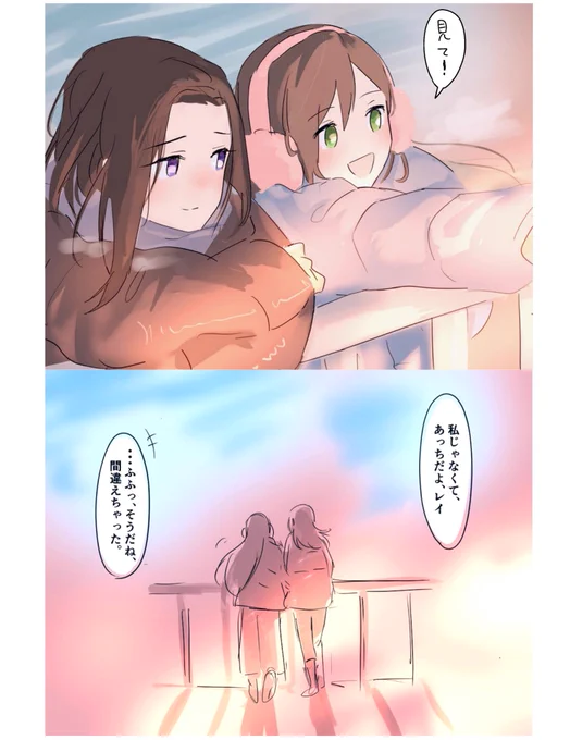 レイたえ 