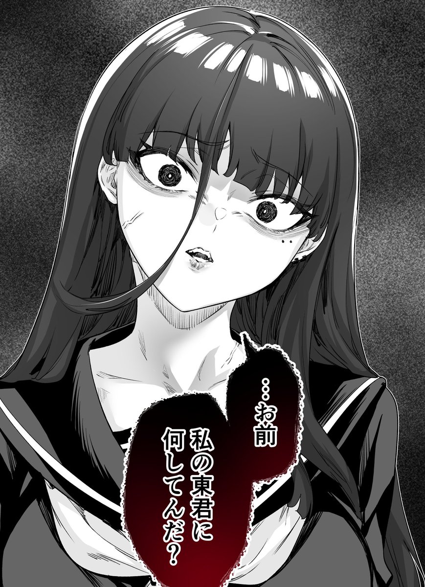ヤンデレかと思ったらもっとヤベー女だった(1巻) サイン本 Amazon.co.jp: ヤンデレかと思ったらもっとヤベー女だった【連載