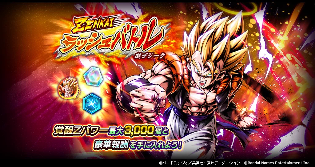 ゴジータ　DRAGON BALL スーパーバトル F8JIZu8a8AAMbrG?format=webp&