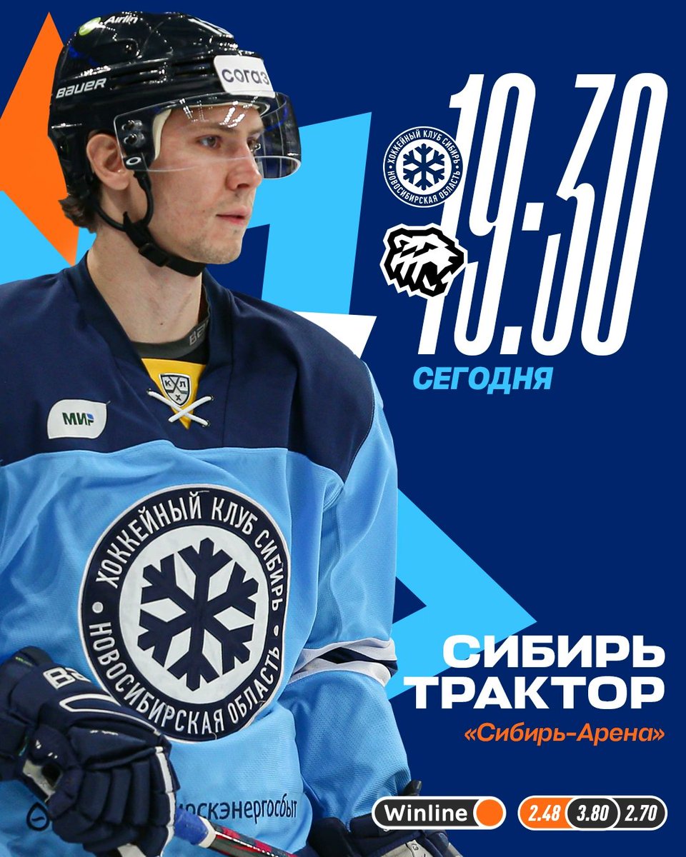 Hockey Club Sibir tweet media