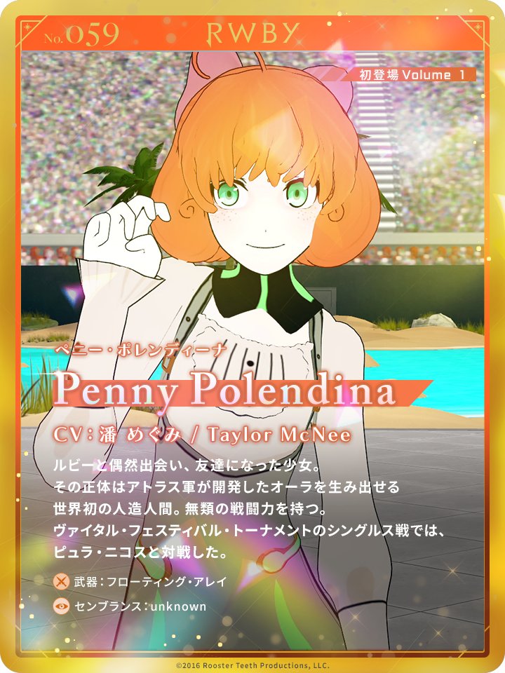 RWBY 日本公式 on X