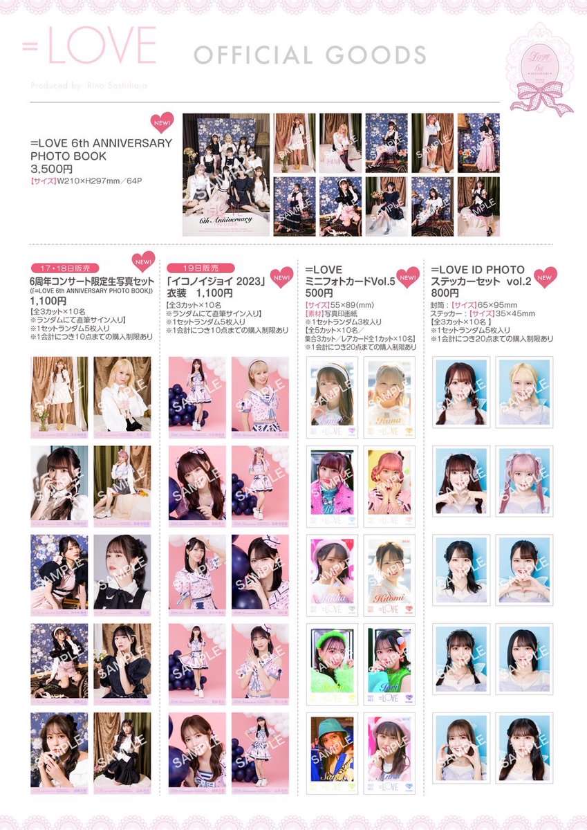 イコラブ　=LOVE ６周年　プレミアム　非売品　フォトブック　ペンライト　限定