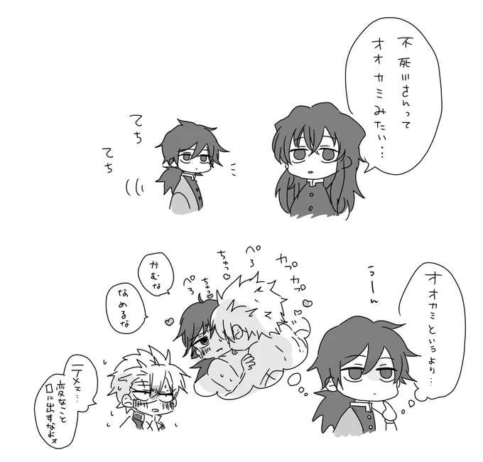 噛み癖舐め癖キス魔 ※さねぎゆ