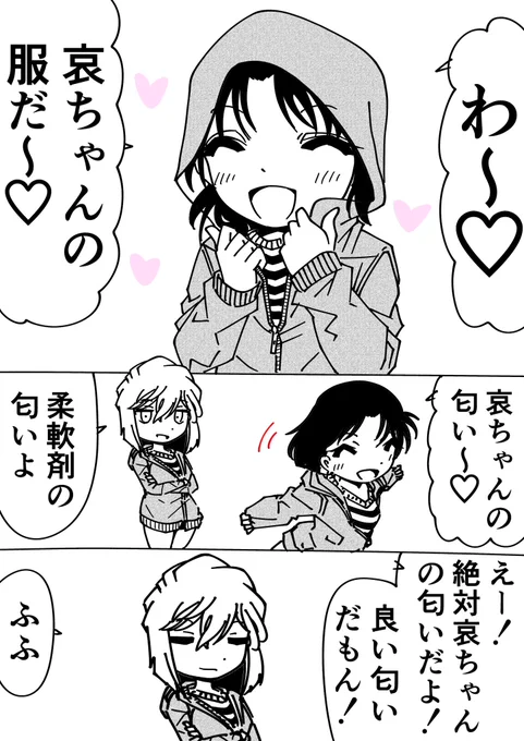 灰原哀「…」
コナン「?」
#名探偵コナン 