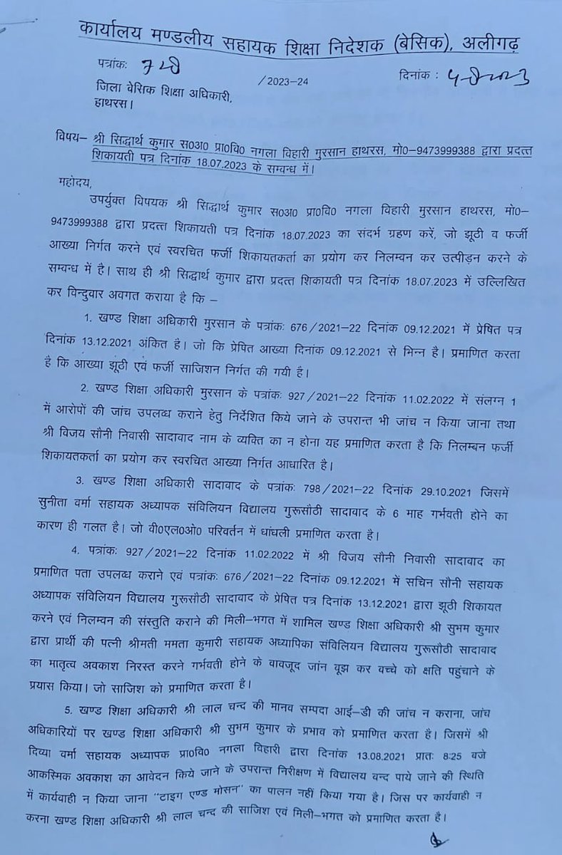 उत्तम हिन्दुस्तान न्यूज़ पेपर tweet media