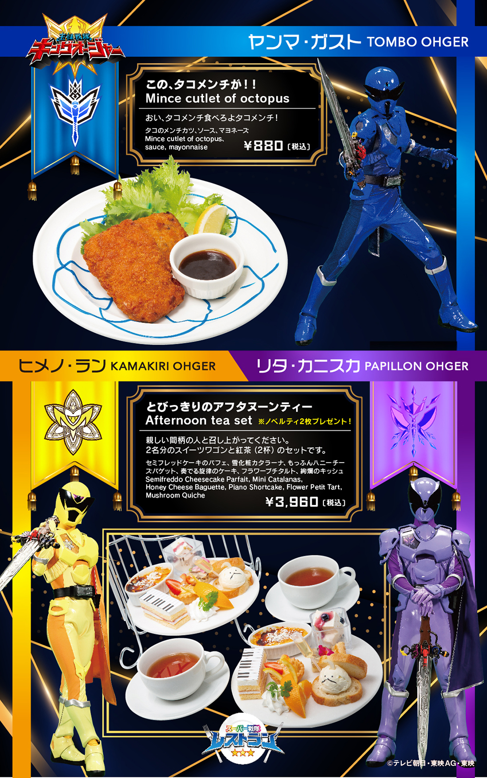 最新発見 公式】スーパー戦隊レストラン on  X: 特撮