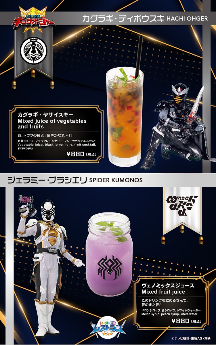 キングクルール様オーダー品　クヌギ　エサ皿 高野水登 脚本家 『王様戦隊キングオージャー』応援ありがとうご
