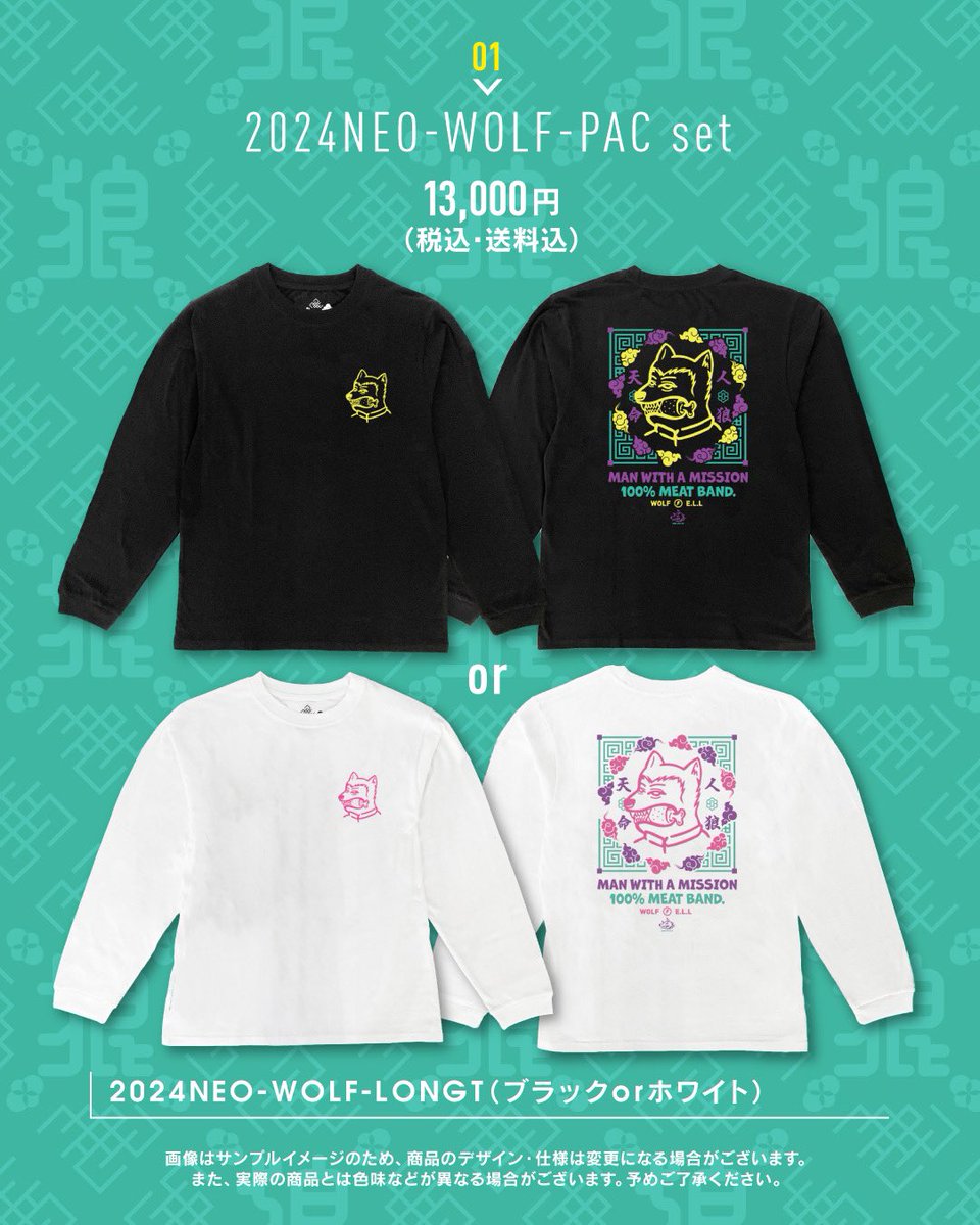 MWAM Web Shop】 福袋2024受付中！ 受付期間 コンビニ決済：2023年10月