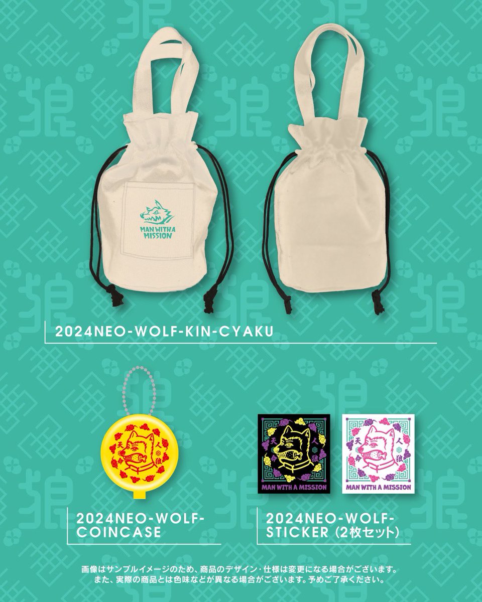 MWAM Web Shop】 福袋2024受付中！ 受付期間 コンビニ決済：2023年10月