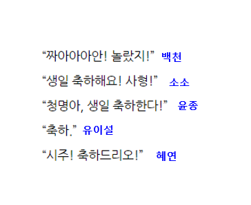 아무리 생각해도 이렇게인데 
백천이 진짜 애교둥이네..