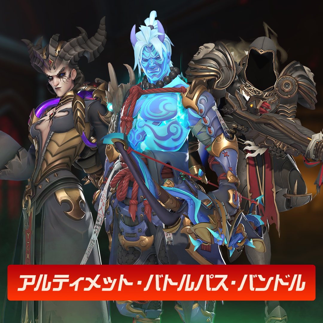 Mihawk_ow's tweet photo. 🔥Overwatch2 プレゼントキャンペーン🔥

シーズン7の【アルティメット・バトルパス・バンドル】を抽選で1名様にプレゼント‼️

s7バトルパス今まで以上に完成度高いです‼️

▼応募方法▼
@Mihawk_ow をフォロー&amp;この投稿をRT
⨈ 締切 ⨈
10月18日(水）23:59まで
 #プレゼント企画 #PR #OW https://t.co/ePPxs1qRwQ
