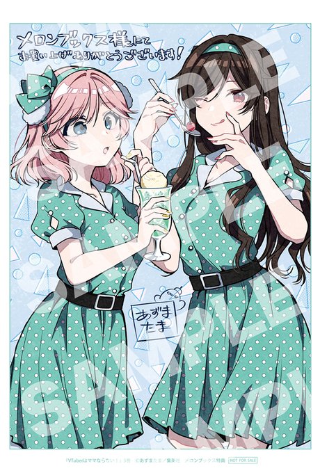 「VTuberはママならない!」 コミックス第3巻は 10月19日(木)に発売です!  メロンブックス様にて購入すると 特典イラストカードがつきます  要チェックお願いします 