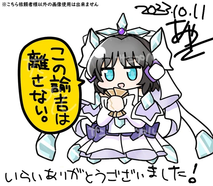 依頼で描かせて頂いた
「この諭吉は離さない神獣鏡ファウストローブ未来さん」です。ありがとうございました!(*'ω'*) 