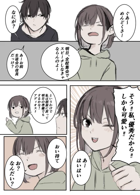 吐露(1/2) 