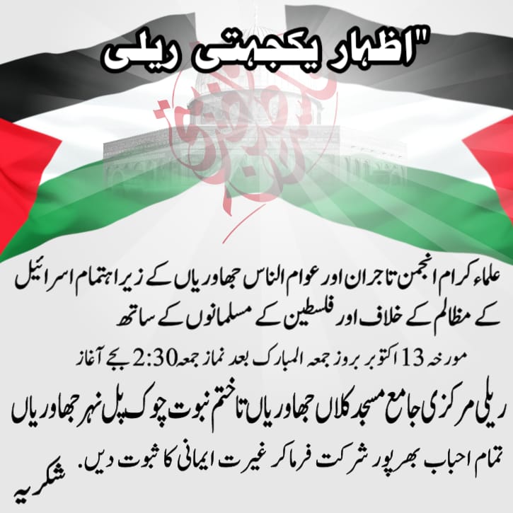 j_awrya's tweet photo. #طوفان_الاقصى_ #Gaza #طوفان_القدس https://t.co/G6W0TYqeR6