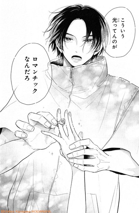 🌟『』 ✨②巻が絶賛発売中✨ 恋が高まる第②巻!! ドライでク
