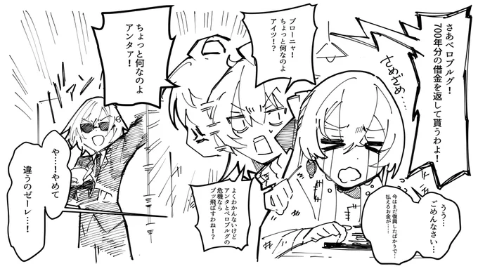 まだプレイ前の今回の幕間イベイメージ #崩壊スターレイル