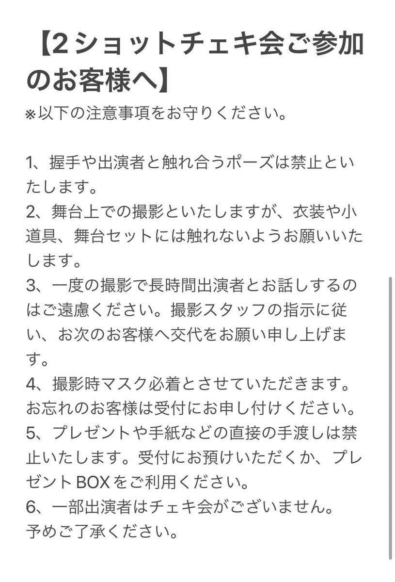 本日Aチーム初日です㊗️
チェキ会、プレゼント、面会について情報更新されましたのでご確認ください‼️

まだまだお席ご用意できます‼️
当日も前売りと料金変わりませんので、飛び込み大歓迎です✨

劇場HOPEにてお待ちしております👻

#ghostaydx