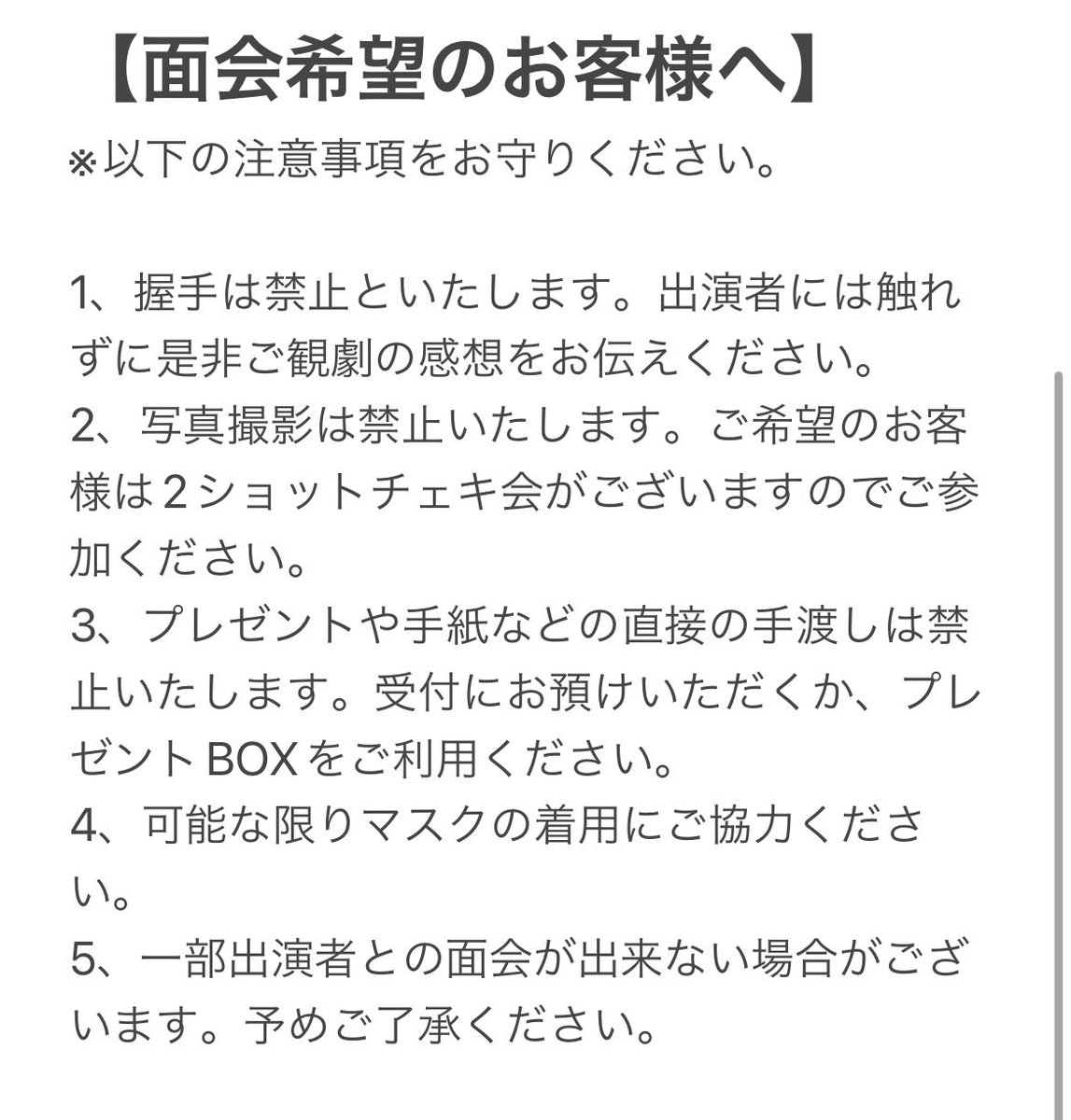 K_FARCE_'s tweet photo. 本日Aチーム初日です㊗️
チェキ会、プレゼント、面会について情報更新されましたのでご確認ください‼️

まだまだお席ご用意できます‼️
当日も前売りと料金変わりませんので、飛び込み大歓迎です✨

劇場HOPEにてお待ちしております👻

#ghostaydx https://t.co/d5Z5X997JV
