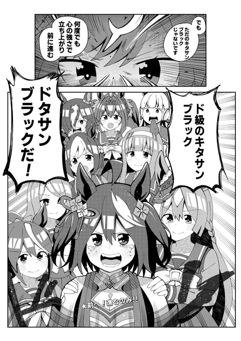 ウマ娘season3、第2話の展開予想です キタちゃんは心が強ぇんだ・・・! #ウマ娘