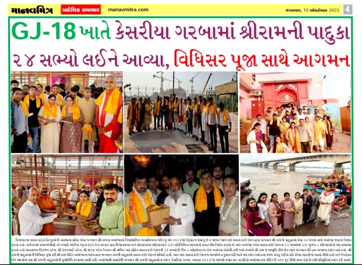 iRitaPatel's tweet photo. MEDIA COVERAGE
"કેસરિયા ગરબા- નવરાત 2023"
#Kesariya #KesariyaGarba #SahayFoundation #sahay #Gandhinagar #FestivalSeason #garba #navratri #gujarat #festive #Navratri #Navdevi #Navdurga #Navratri2023 #raas #tradition #garba2023 https://t.co/3lz4RhVbxY