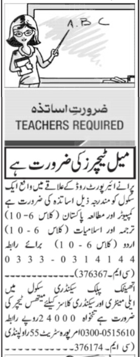 SubnetJ's tweet photo. Pakistan Studies Teacher & Mathematics Teacher Jobs 2023
For more info visit our site
https://t.co/PayCAMsPaa
Thanks
#jobs #job #newjob #latestjobs #todayjobs #advertisement #jobs2023 #career #post https://t.co/3D6N4RQi4O