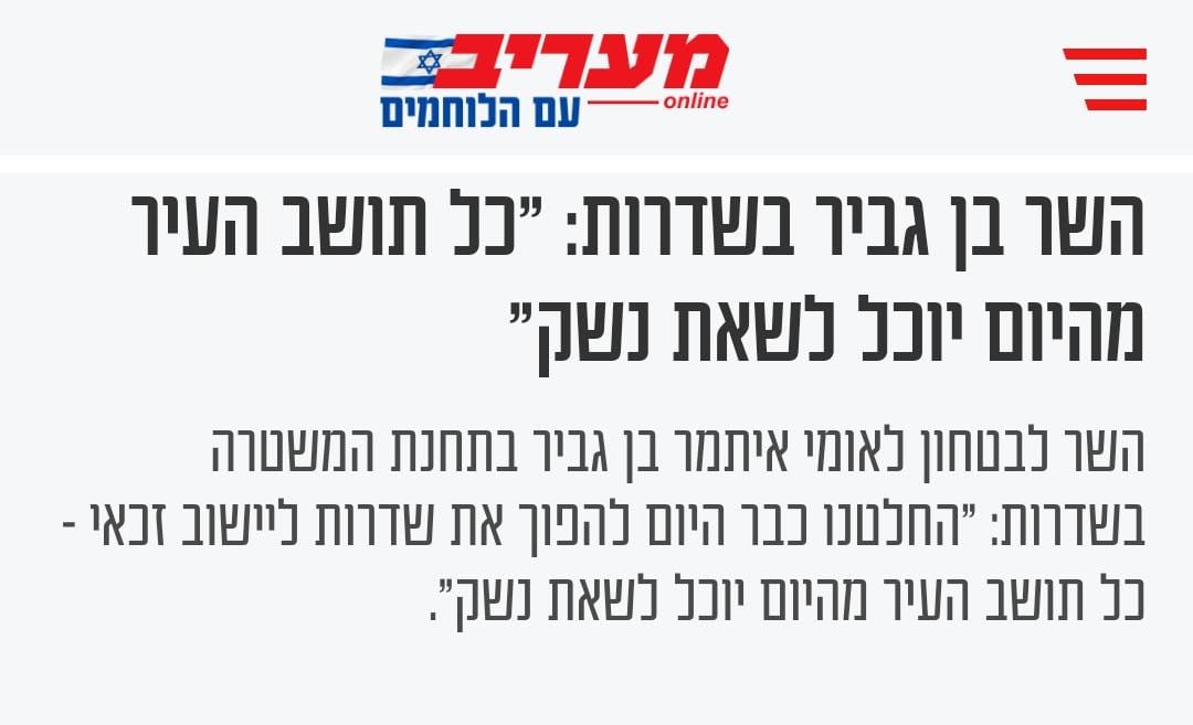 איתמר בן גביר tweet media