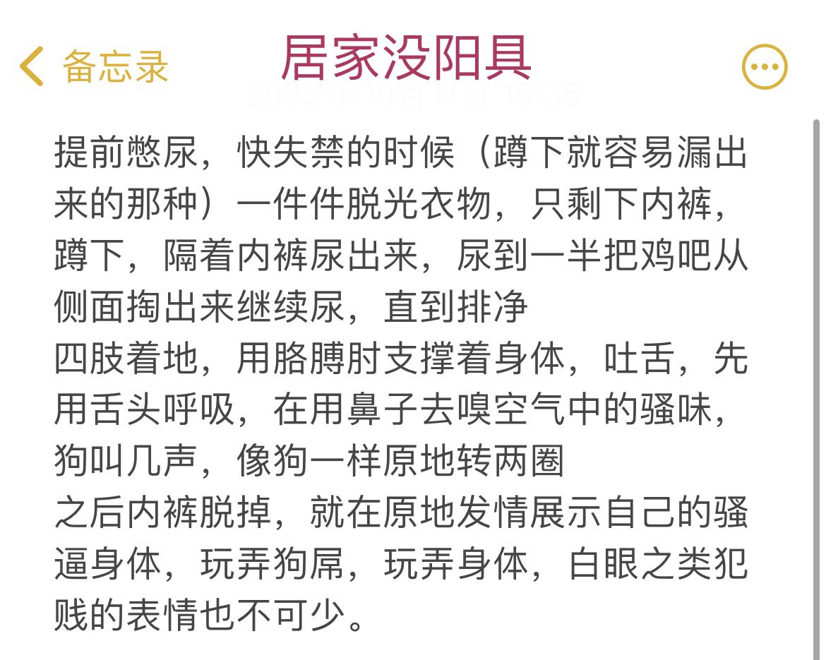 llsa_ss's tweet photo. #任务奴 #四爱女s
    好久没玩了，这个失禁小任务有没有小狗领取呢。 https://t.co/b9RA1bhnUI