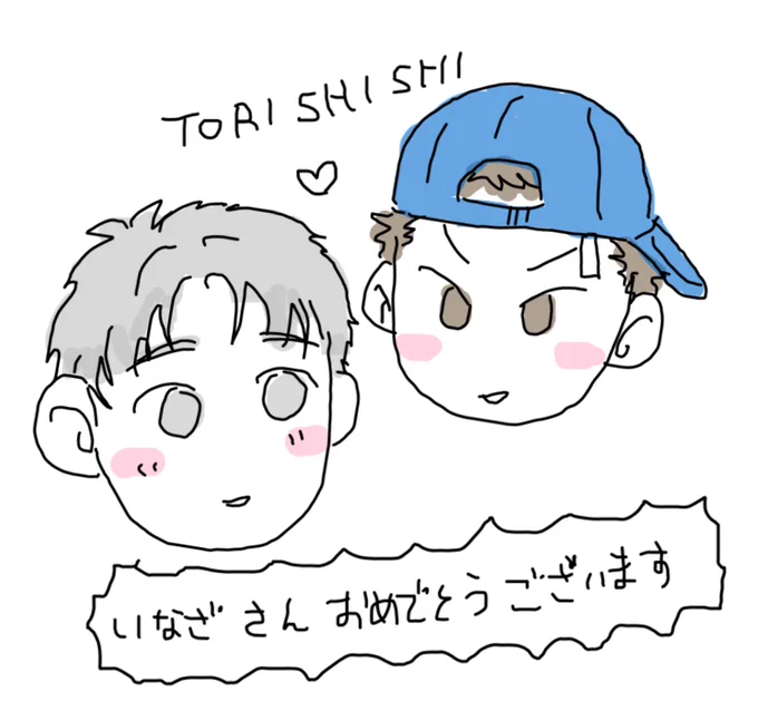 @onononunko いなざさんお誕生日おめでとうございます💖10月お揃いだー✨面白くてかわいいいなざさんと、いなざさんの可愛い絵がだいすき!また昔話をたくさんしましょう✨✨ 