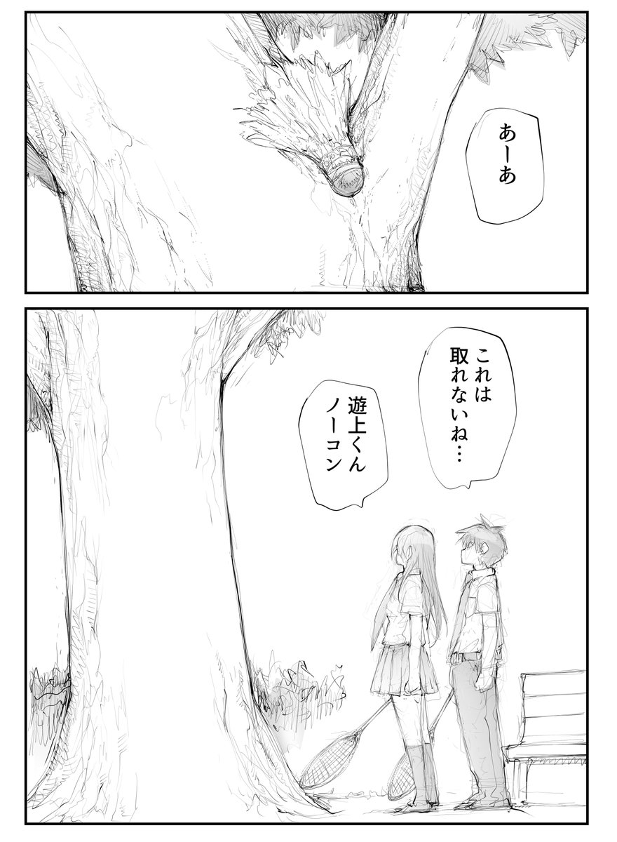 完全新作竜ケ崎さん #AD         変態遊上が記憶喪失に?【無料】で読めます!https://amzn.to/3PS6sIy           21集にも竜ケ崎さんちょっとだけ収録【無料】 https://amzn.to/45Vmo3t                                 なぜか便利屋斎藤番外編にも竜ケ崎さんたちゲスト出演【無料】  https://amzn.to/48fMSy7     剥かせて!竜ケ崎さん 4巻まで【有料】#AD  