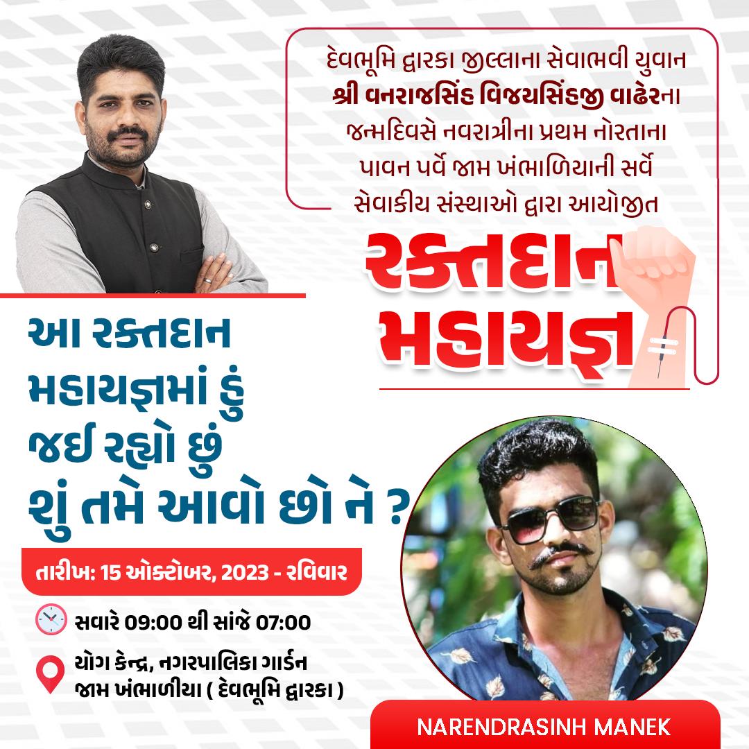 NarendraManek3's tweet photo. @VanrajsinhVija1 https://t.co/XmVcM6Sd1j