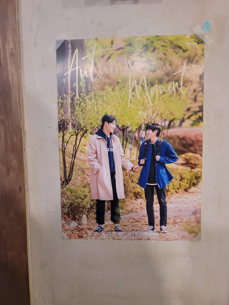 _Jae_zzang_'s tweet photo. 🫧231006-08 
부산 타임슬래시

3월 부산카페 못 갔던 아쉬움이 너무 컸었는데 나도 드디어 부산카페 다녀왔지요🤟
아직 특전이랑 럭드는 정리를 못 해서 일단 카페 사진 먼저 올림!

#230831_시맨틱에러더무비1주년
#시맨틱에러시즌2_오는중
#시맨틱에러
#시맨틱에러더무비 https://t.co/iiJaVvRcsN