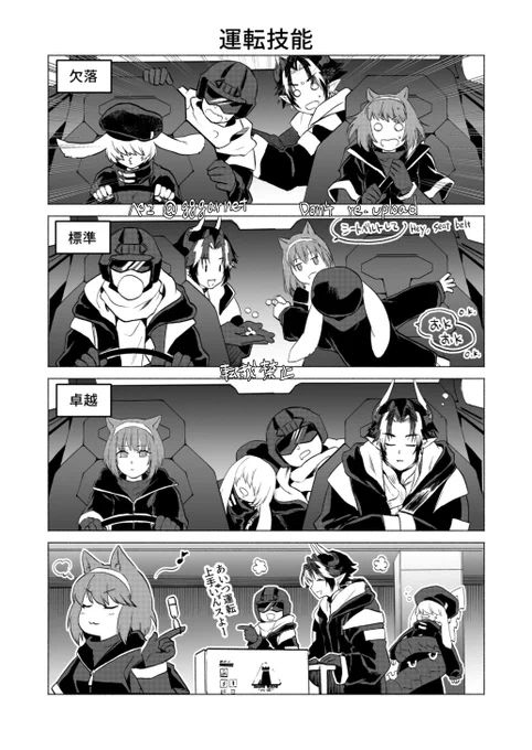 事務員重岳さんとモブオペちゃんと車 
