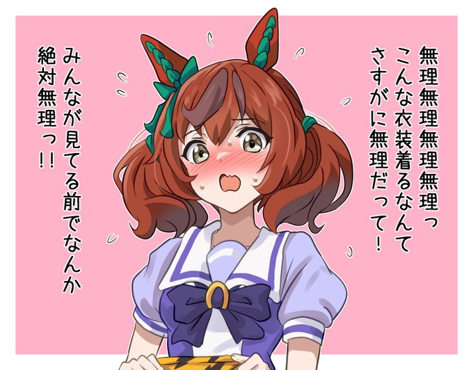 1時間後に着てくれそうなネイチャさん。 #ウマ娘 #ナイスネイチャ