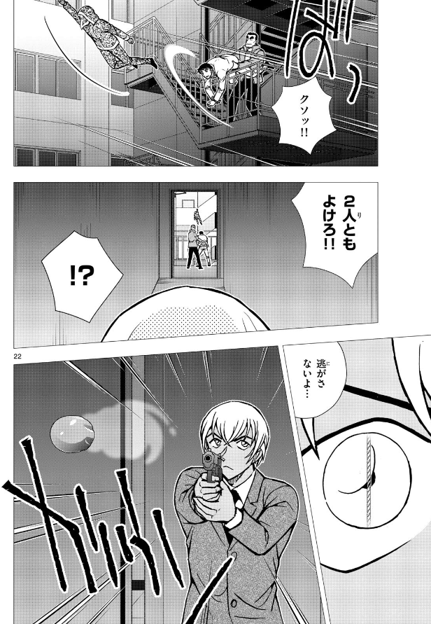 丸・阿部コナン、とにかくCG作画が雑……。 