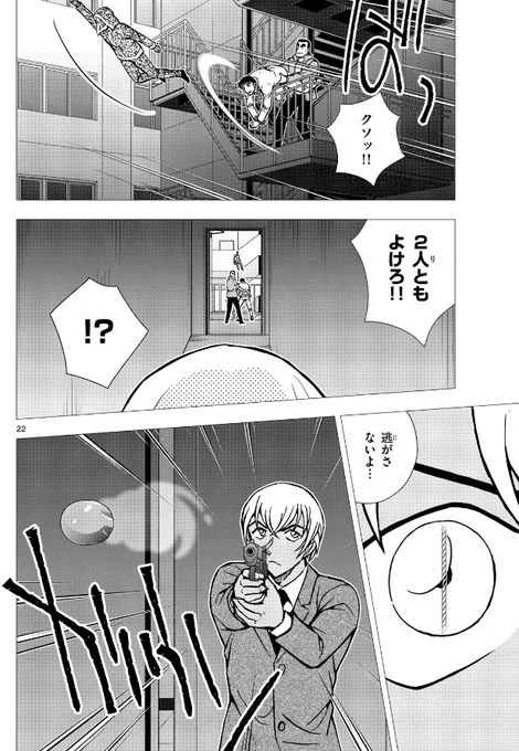 丸・阿部コナン、とにかくCG作画が雑……。 