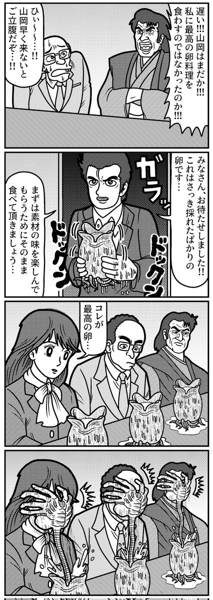 4コマを一粒どうぞ。
#4コマ #4コマ漫画 #漫画が読めるハッシュタグ #イラスト #イラスト王国 #山口幕府のお漫画 #創作漫画 