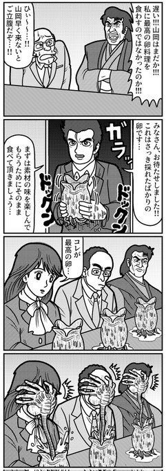 4コマを一粒どうぞ。
#4コマ #4コマ漫画 #漫画が読めるハッシュタグ #イラスト #イラスト王国 #山口幕府のお漫画 #創作漫画 