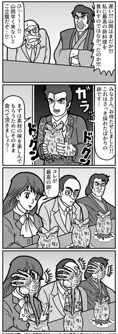 4コマを一粒どうぞ。
#4コマ #4コマ漫画 #漫画が読めるハッシュタグ #イラスト #イラスト王国 #山口幕府のお漫画 #創作漫画 