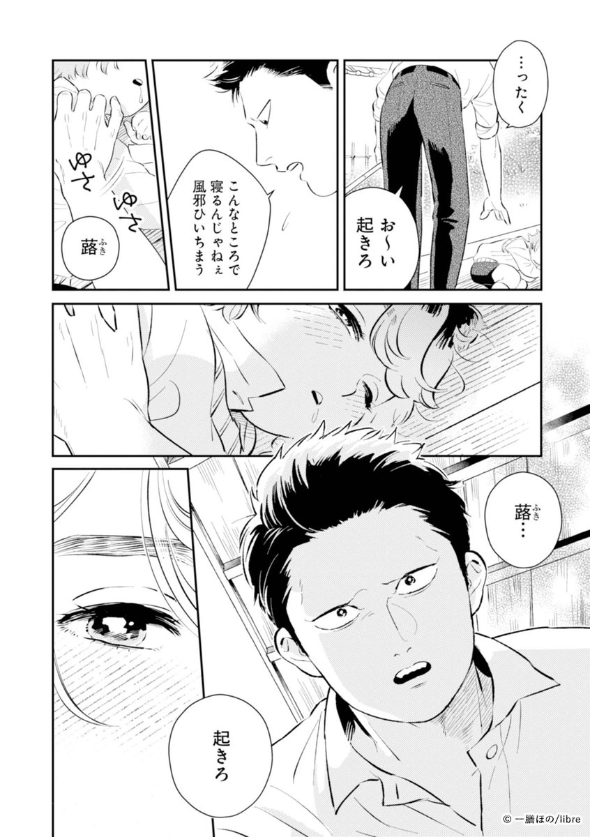 @ichizen_hn #マンガが読めるハッシュタグ
人間とたぬきの混血児が大好きな人を助けるためぽん!と変身する話(2/6)
#ごくたぬ