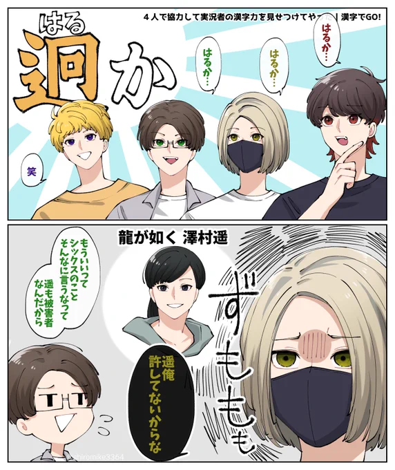 リクエストイラスト 迥かと遥