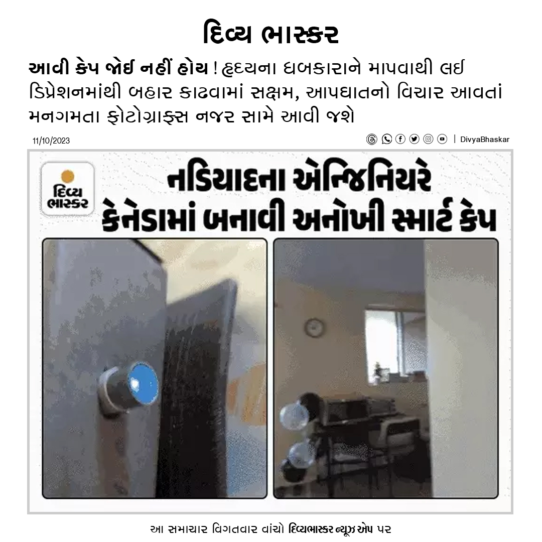 Divya_Bhaskar's tweet photo. આવી કેપ તમે કદી જોઈ નહીં હોય! હૃદયના ધબકારાને માપવાથી લઈ ડિપ્રેશનમાંથી બહાર કાઢવામાં સક્ષમ, આપઘાતનો વિચાર આવતાં જ મનગમતા ફોટોગ્રાફ્સ નજર સામે આવી જશે - https://t.co/9GSjydOTI1
#Gujarat | #Cap | #SmartCap | #HeartBeat | #Depression https://t.co/yx2zmJtLdJ