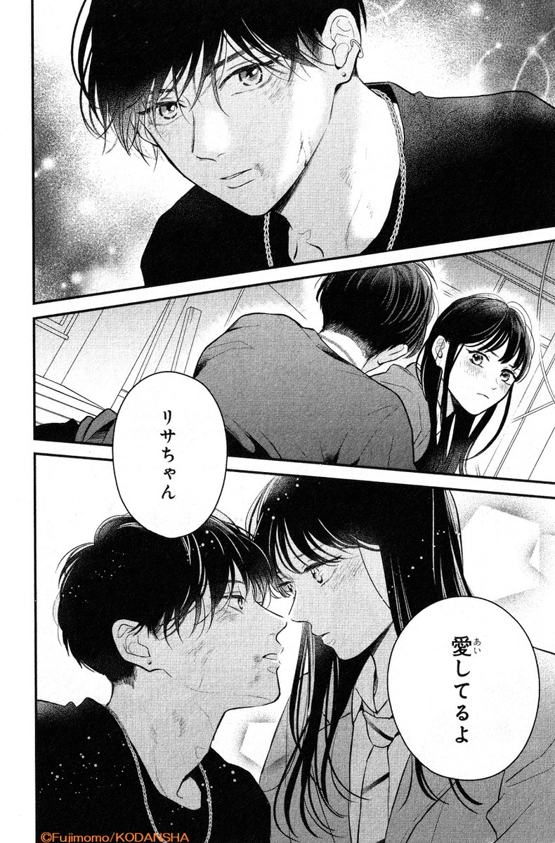 📣『#ひかえめに言ってもこれは愛』④巻が絶賛発売中！ 鍵をなくして