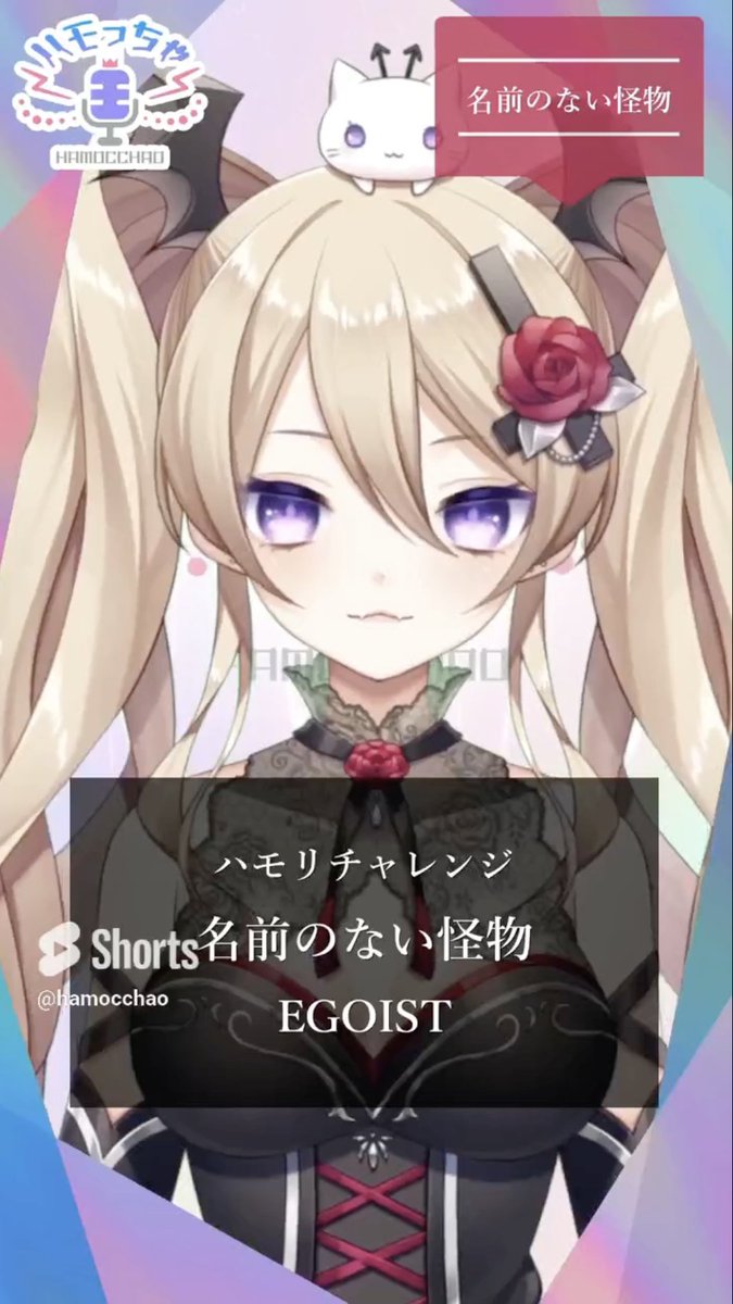 名前のない怪物 - Search / X